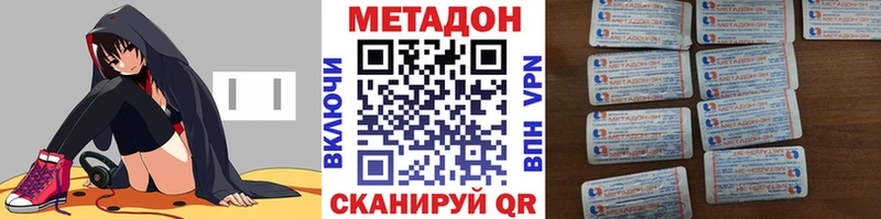 МЕТАДОН VHQ  даркнет состав  Пенза 